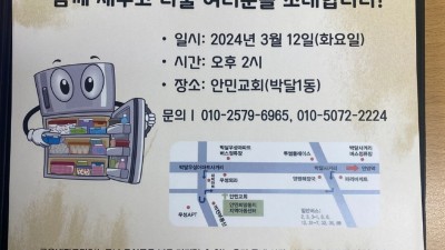 2024 안양공유냉장고 1호점 개소식 개최