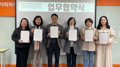 수원시성인정신건강복지센터, 6개 기관과 복지사각지대 축소를 위한 네트워크 업무 협약 체결