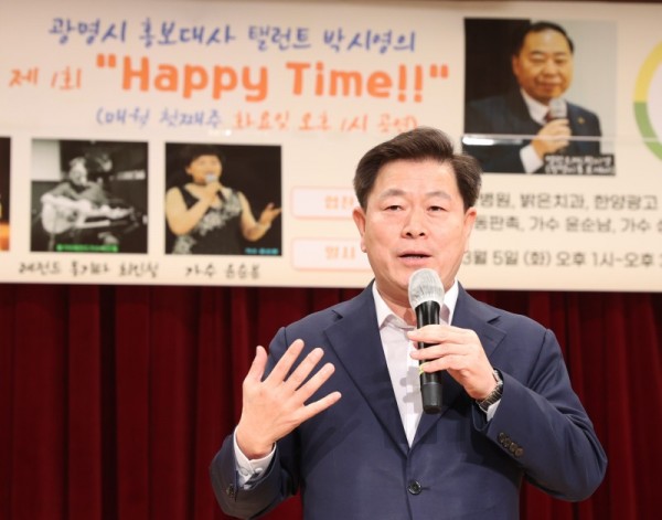 (광명2-1)시립광명종합사회복지관은 지난 5일 광명시 홍보대사 탤런트 박시영의 ‘Happy Time’을 성황리에 마쳤다(인사말을 하고있는 박승원 광명시장).jpg