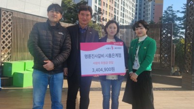 명륜진사갈비 시흥은계점, 매출 일부 후원금으로 전달