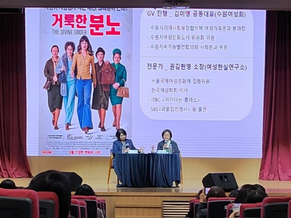 3.수원시세계여성의날기념해‘영화로보는평등’개최.jpg