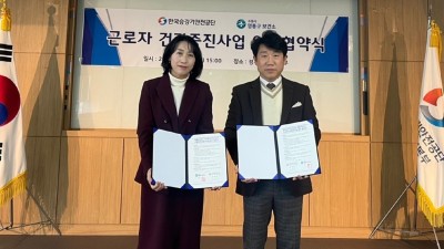 영통구보건소·한국승강기안전공단, 근로자 건강증진 위해 협력