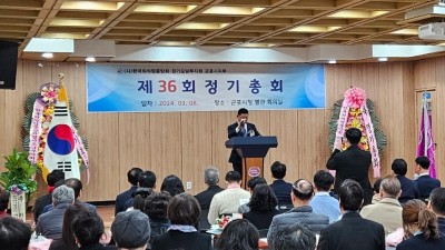 한국외식업중앙회경기도남부지회 군포시지부 제36회 정기총회 개최