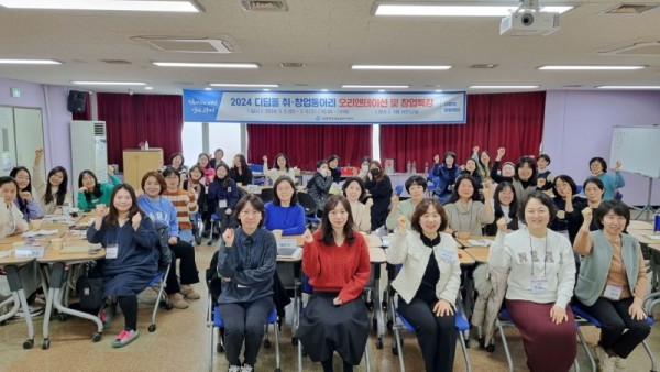 (광명4)광명여성새로일하기센터는 지난 5일부터 6일까지 이틀간 2024년 디딤돌 취창업 동아리 오리엔테이션을 개최했다.jpg