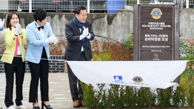 국제라이온스협회 354-B지구 수원지역 클럽, 파장동에 손바닥정원 조성