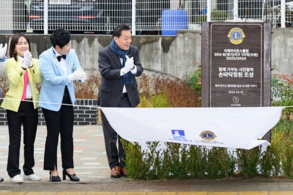 8-1.국제라이온스협회354-B지구수원지역클럽파장동에손바닥정원조성.jpg