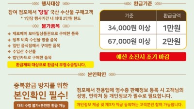 오이도전통수산시장, 온누리상품권 환급행사 7일간 추진