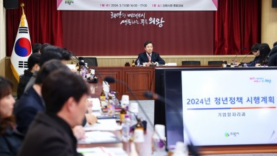 의왕시, 2024년 청년정책위원회 정기회의 개최