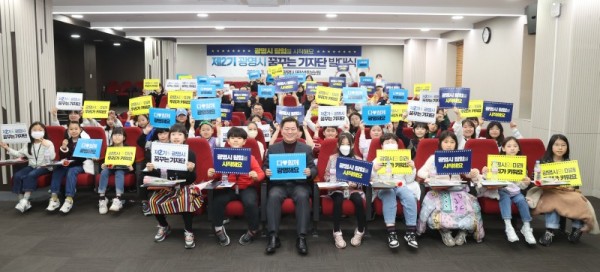 (광명1)광명시는 지난 9일 광명평생학습원 대강당에서 ‘제2기 광명시 꿈꾸는어린이기자단’ 발대식을 개최했다.jpg
