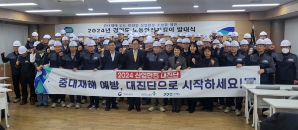 4.수원시‘노동안전지킴이’2024년활동시작.jpg