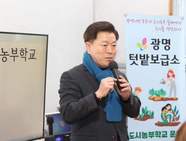 (광명3)제18기 광명 도시농부학교 입학식이 지난 9일 옥길동 광명텃밭보급소에서 열렸다.jpg