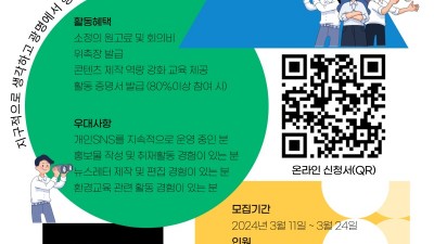 광명시 환경교육센터, 환경교육 홍보 서포터즈 에코 소리통 1기 참여자 모집