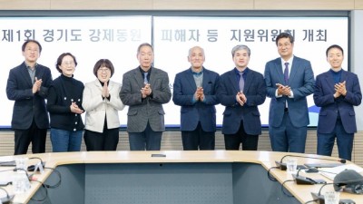 경기도, 대일항쟁기 도민 강제동원 피해 실태 조사 시작