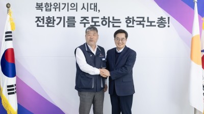 한국노총 위원장 만난 김동연, “정부의 노동 역주행, 굉장히 심각. 한국 경제수준에 맞는지 걱정”