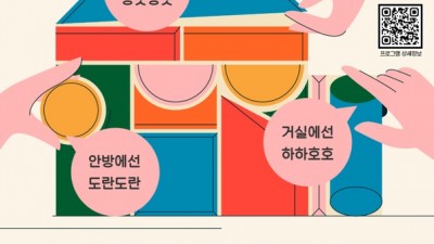 시흥시 따오기아동문화관, 온 가족이 함께하는 문화콘텐츠 풍성