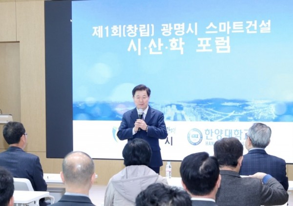 (광명1)광명시는 19일 오후 인생플러스센터 플러스강당에서 ‘광명시 건설업체 수주 활성화 및 탄소중립 선도 전략’을 주제로 제1회 시·산·학 포럼을 개최했다.jpg