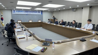 중대산업재해 예방 위해 수원시 노사 힘 모은다