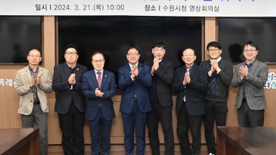 수원시, 제10기 시민감사관 7명 추가 위촉