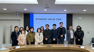 수원시, 보건복지부와 재가 의료급여사업 관련 간담회