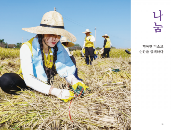 9-1.수원시자원봉사센터20주년백서배포한다…시민365명선착순모집.png