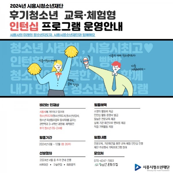 보도자료1+‘후기청소년+교육·체험형+인턴십’+운영+.jpg