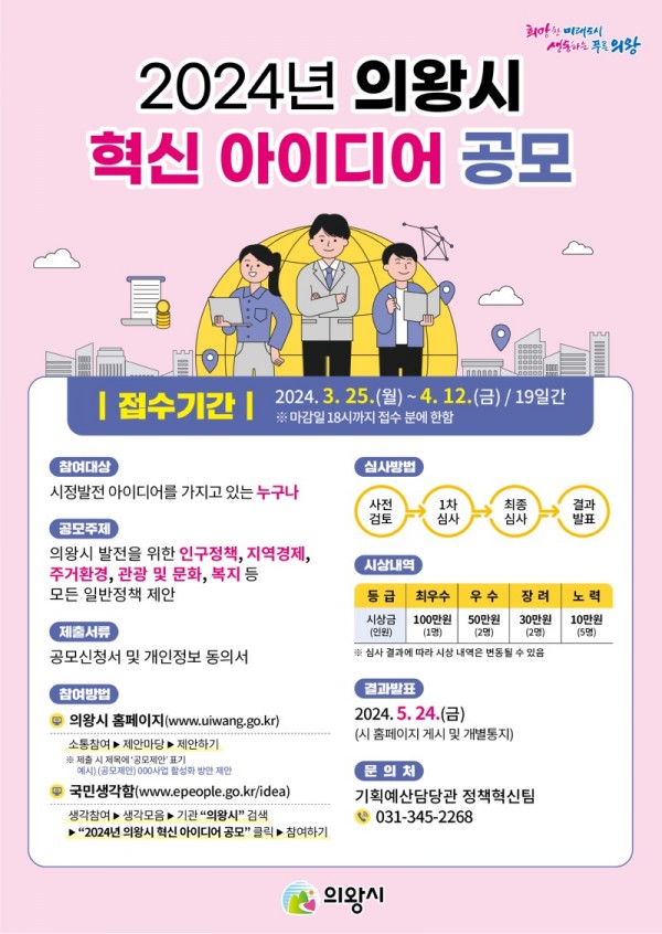 2.(포스터)혁신아이디어 공모.jpg