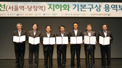 경부선 지하화・GTX-C 인덕원까지…안양, 수도권 철도거점 ‘우뚝’