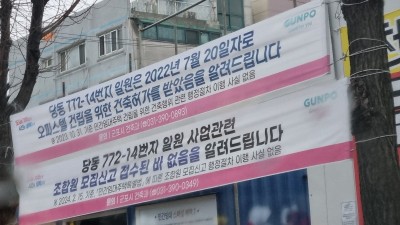 군포시, 협동조합형 민간임대주택 ‘가입 주의’ 당부