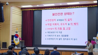 광명시, 중대재해 예방 위한 사업장 관리감독자 역량 강화 교육 실시