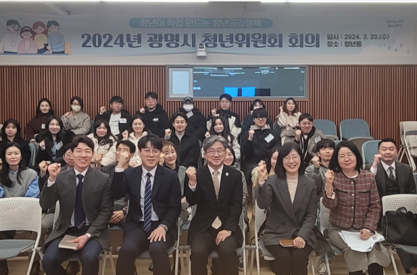 (광명1)광명시는 지난 20일 오후 청년동에서 2024년 제1회 청년위원회를 개최했다.png