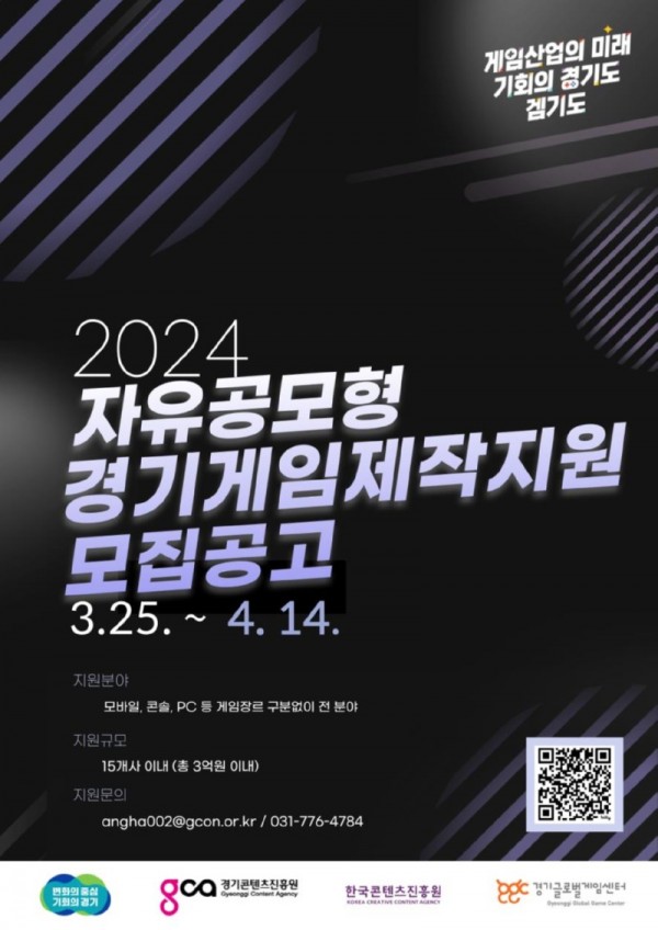 자유공모형+게임제작지원+포스터.jpg