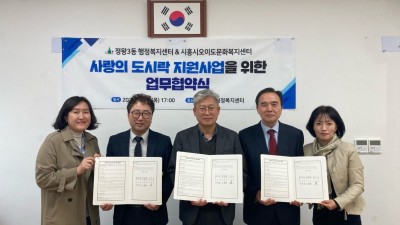 정왕3동, 오이도문화복지센터와 ‘사랑의 도시락 지원사업’ 추진