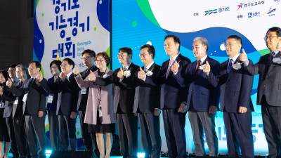 경기도 기능경기대회 개막. 김동연, “그동안 쌓은 기량 유감없이 발휘하고 즐기시길 바란다”