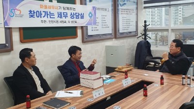 안양시 마을세무사 상담 6.3% 증가…올해도 전통시장, 골목상가 찾아간다