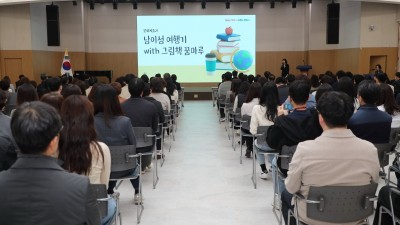 군포시, ‘정책형 벤치마킹 추진단 성과공유회’ 개최