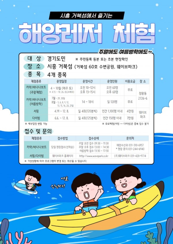 보도자료3+해양레저+아카데미+웹포스터.jpg