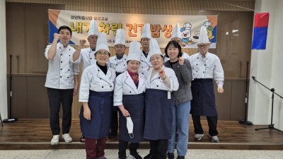 시흥시장곡종합사회복지관, 저소득 어르신 대상 ‘내가 차린 건강 밥상’ 추진