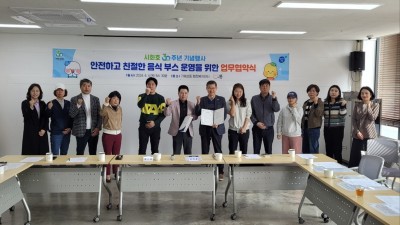 시흥시, 거북섬상가번영회와 안전하고 친절한 축제 부스 운영 다짐