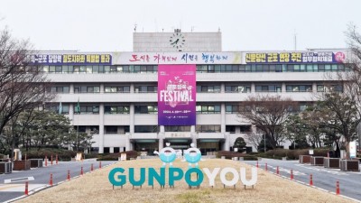 군포시, 경기도 정기 종합감사 수감