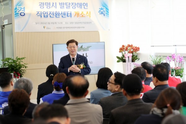 (광명)광명시는 28일 오후 광명종합사회복지관에서 발달장애인 직업전환센터 개소식을 개최했다.jpg