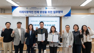 시흥시청소년재단, 한국공학대학교와 ‘미래인재 양성’ 업무협약