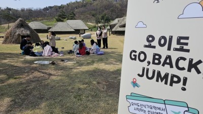 오이도 유적 체험하는 ‘생생 국가유산 사업’ 이달부터 시작