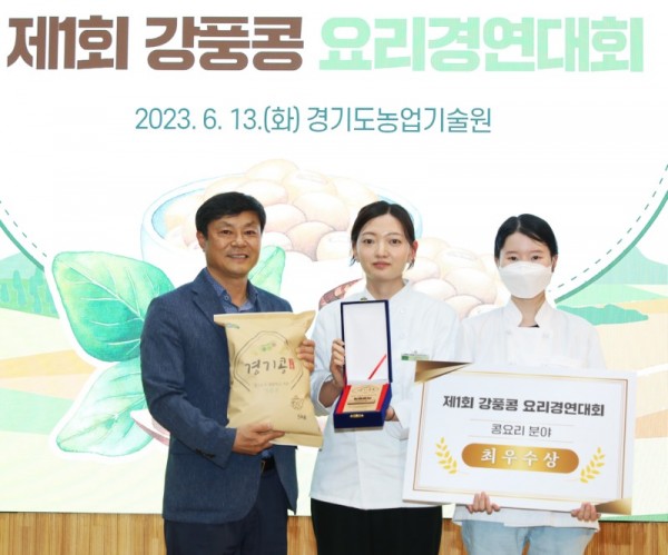 제1회+콩요리+경연대회+1.jpg