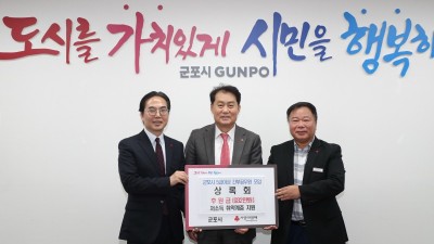 군포시청 5급 이상 간부공무원 모임 ‘군포시상록회’ 이웃돕기 성금 932만원 기탁