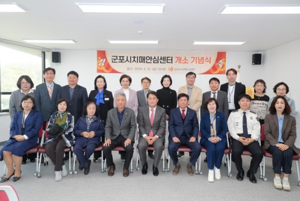 군포치매안심센터이전개소.jpg