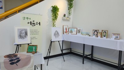 시민을 위한 열린 문화전시 공간, ‘담쟁이 이음터’ 조성