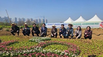 “도시농부라 즐거워요” 2024 도시농업의 날 기념행사 열어