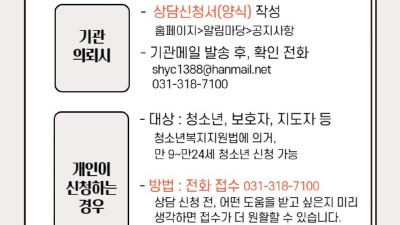 시흥시청소년상담복지센터, 권역별 찾아가는 전문 상담 서비스 제공