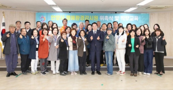 안양시는 12일 시청 회의실에서 명예환경감시원 위촉식과 함께 직무교육을 실시했다 (2).jpg