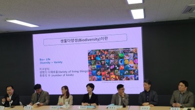 -제2회 스위치(Switch) 더 경기 포럼- 생물다양성 증진을 위한 공동 노력 주제로 논의